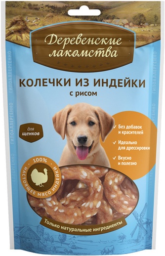 Лакомство для щенков ДЕРЕВЕНСКИЕ ЛАКОМСТВА Колечки из индейки с рисом (85 г)