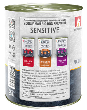 Корм влажный для собак ZOOGURMAN BIG DOG Premium Sensitive с чувствительным пищеварением с индейкой и овощами (850 г)