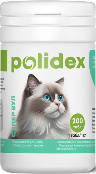 Витаминно-минеральный комплекс для кошек POLIDEX Super Wool улучшает состояние кожи, шерсти, когтей и профилактика дерматита (200 таб)