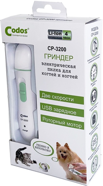 Гриндер для стрижки CODOS СР-3200 (5 Вт)