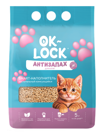 Наполнитель комкующийся для котят OK-LOCK Антизапах растительный (5 л)