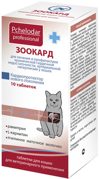 Таблетки для кошек PCHELODAR Зоокард для профилактики сердечной недостаточности (10 табл)