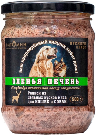 Консервы для кошек и собак ВИТАМИН оленья печень (500 г)