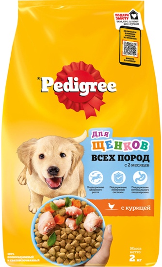 Корм сухой для щенков всех пород с 2 месяцев PEDIGREE с курицей (2 кг)