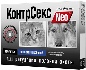 Таблетки для котов и кобелей КОНТРСЕКС Neo для регуляции половой охоты (100 мг/10 шт)