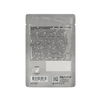 Корм влажный для взрослых кошек ALPHAPET WOW паштет кролик (85 г)