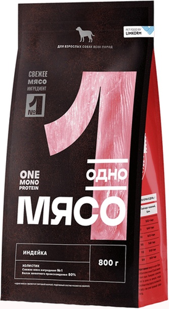 Корм сухой для собак ОДНО МЯСО с индейкой (800 г)