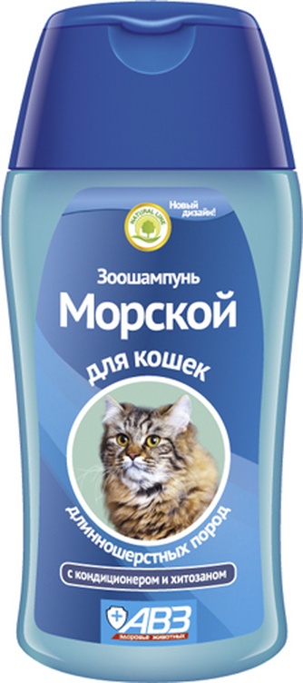 Шампунь для длинношерстных кошек АВЗ Морской (180 мл)