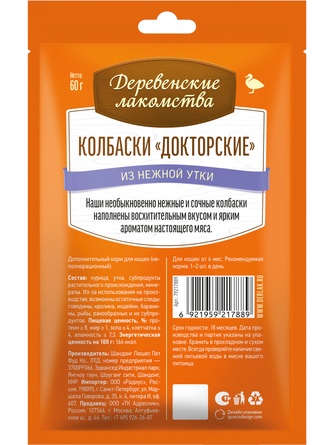 Лакомство для кошек ДЕРЕВЕНСКИЕ ЛАКОМСТВА Колбаски Докторские из нежной утки (6 шт/10 г)
