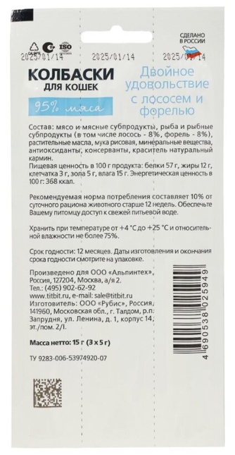Лакомство для кошек TITBIT лакомый кусочек двойное удовольствие колбаски с лососем и форелью (15 г)