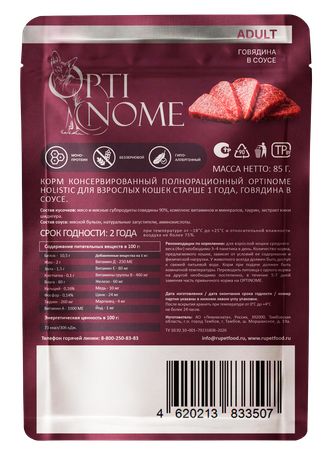Корм влажный для кошек старше 1 года OPTINOME Holistic говядина в соусе (85 г)
