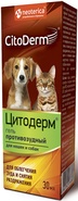 Гель противозудный применяют для облегчения зуда, вызванного кожными реакциями, например, кожной сыпью, крапивницей, укусами насекомых, солнечными и …