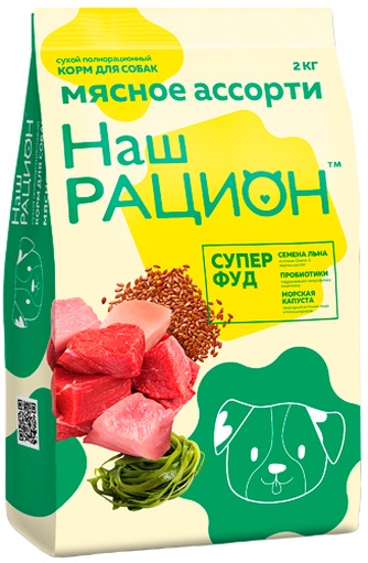 Корм сухой для собак НАШ РАЦИОН мясное ассорти (2 кг)