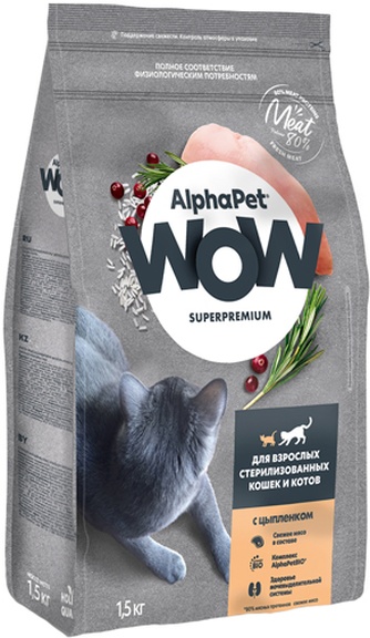 Корм сухой для стерилизованных кошек AlphaPet WOW с цыпленком (1,5 кг)