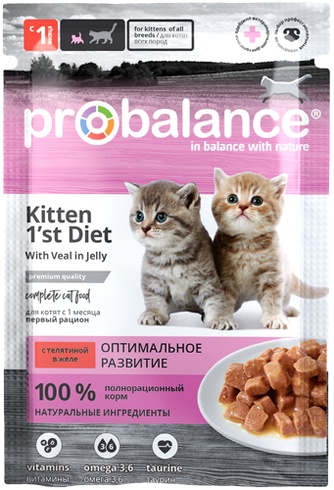 Корм для кошек PROBALANCE 1'St Diet телятина