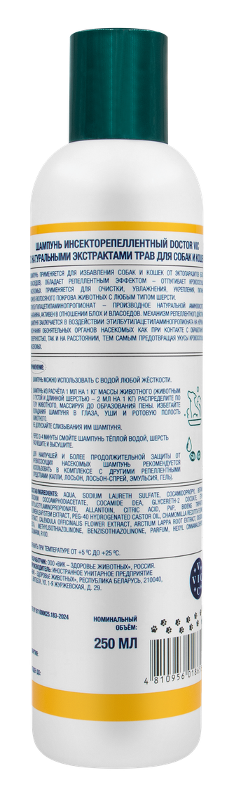 Шампунь для собак и кошек DOCTOR VIC инсекторепеллентный с натуральными экстрактами трав (250 мл)