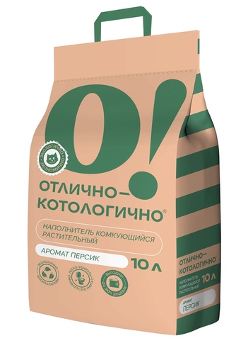 Наполнитель комкующийся для кошек О! ОТЛИЧНО-КОТОЛОГИЧНО с ароматом персика растительный (10 л)