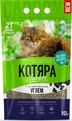Комкующийся наполнитель КОТЯРА с активированный углем обладает отличными абсорбирующими свойствами. Благодаря пористой структуре активного угля эффек…