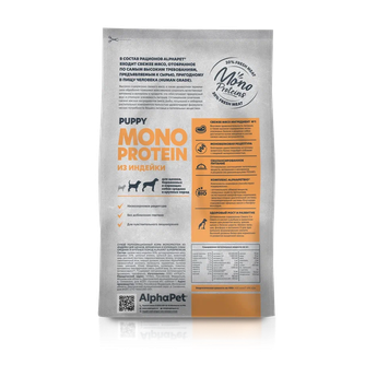 Корм сухой для собак средних и крупных пород ALPHAPET MONOPROTEIN с индейкой (2 кг)
