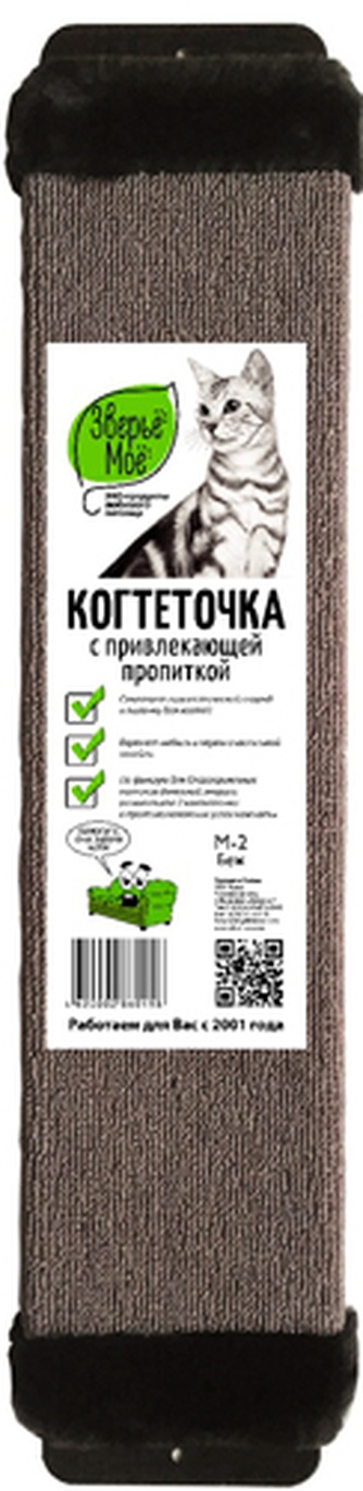 Когтеточка для кошек ЗВЕРЬЕ МОЕ средняя с мехом с пропиткой ковролин (11*60 см)