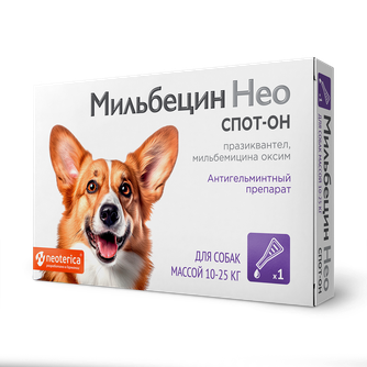Капли для собак 10-25 кг NEOTERICA Мильбецин нео спот-он антигельминтные (2,5 мл/1 пипетка)