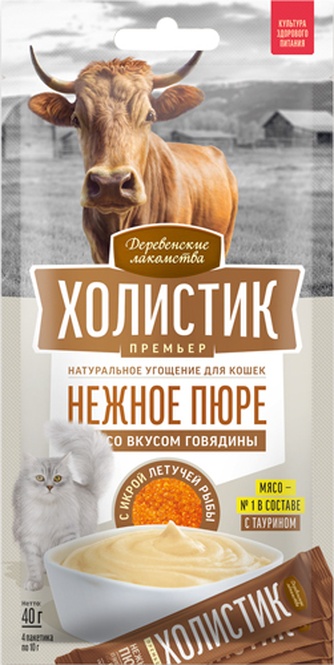 Лакомство для кошек ДЕРЕВЕНСКИЕ ЛАКОМСТВА ХОЛИСТИК Премьер нежное пюре со вкусом говядины с икрой летучей рыбы (4 шт/10 г)