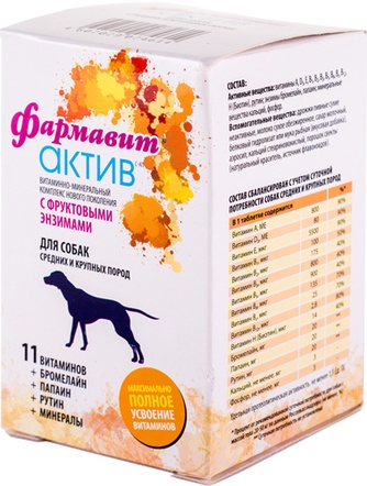Витаминно-минеральный комплекс для собак средних и крупных пород ФАРМАВИТ Актив с фруктовыми энзимами (120 таб)