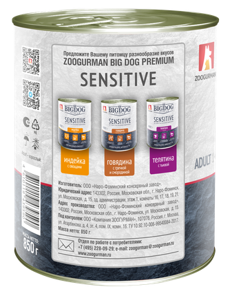 Корм влажный для собак ZOOGURMAN BIG DOG Premium Sensitive с чувствительным пищеварением с ягненком и рисом (850 г)