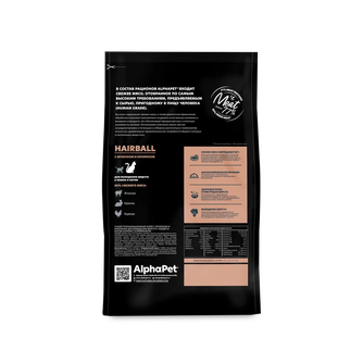 Корм сухой для кошек и котов ALPHAPET Superpremium для выведения шерсти с ягненком и кроликом (1,5 кг)