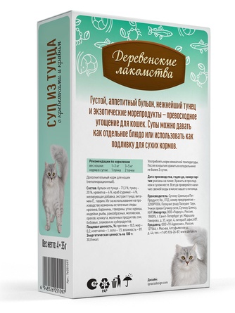 Лакомство для кошек ДЕРЕВЕНСКИЕ ЛАКОМСТВА Суп из тунца с креветками и крабом (4 шт/35 г)