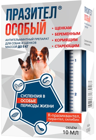 Суспензия для собак и щенков менее 5 кг ПРАЗИТЕЛ Особый против гельминтов (10 мл)