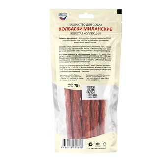 Лакомство для собак мелких пород TITBIT Лакомый кусочек Золотая коллекция Колбаски Миланские (75 г)