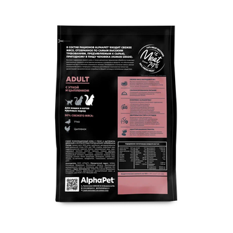 Корм сухой для взрослых кошек и котов ALPHAPET Superpremium с уткой и цыпленком (0,4 кг)