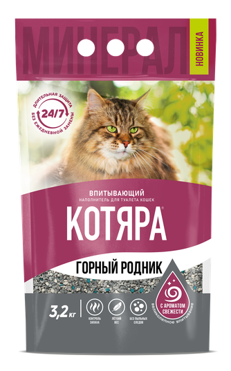 Наполнитель впитывающий минеральный для кошек КОТЯРА Горный родник (3,2 кг)