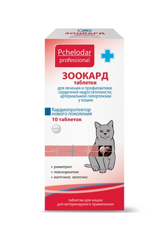 Таблетки для кошек PCHELODAR зоокард для лечения сердечной недостаточности (10 таб)