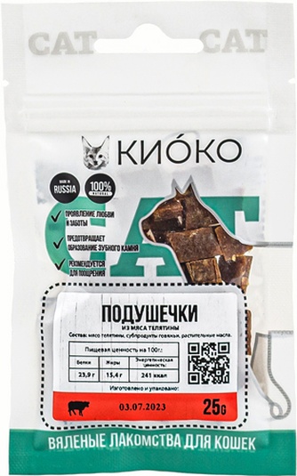 Лакомство для кошек КИОКО Подушечки из мяса телятины вяленые (25 г)