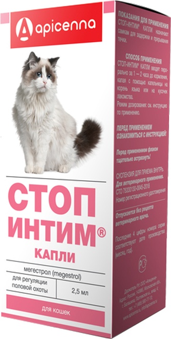 Капли для кошек APICENNA Стоп Интим для регуляции половой охоты (2,5 мл)