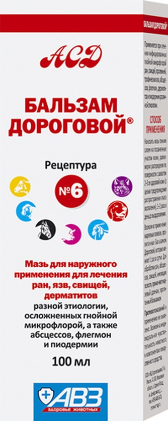 Мазь для животных АВЗ АСД Бальзам Дороговой №6 для лечения ран, язв, свищей, дерматитов (100 мл)