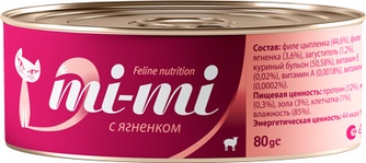 Корм влажный для кошек MI-MI с ягненком (80 г)