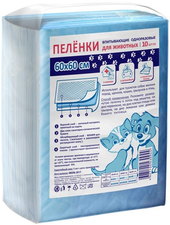 Пеленки впитывающие для собак PETMIL одноразовые (60*60*10 шт)
