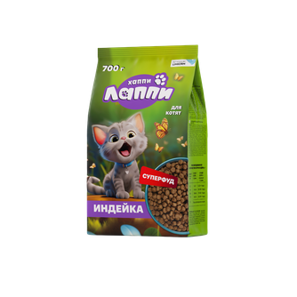 Корм сухой для котят ХАППИ ЛАППИ с индейкой (700 г)