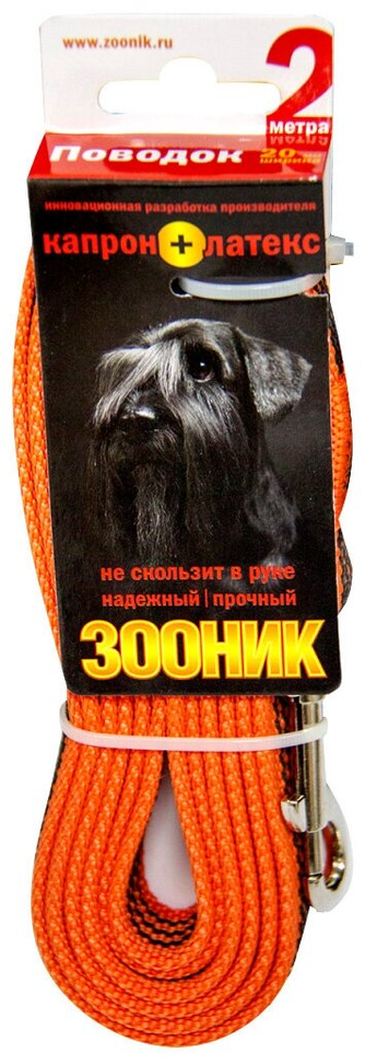 Поводок капроновый для собак ЗООНИК с латексной нитью, оранжевый (2 м*20 мм)