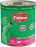 Четвероногий гурман “Мясное ассорти” для собак – это влажный корм премиум класса с фаршевой консистенцией. В его составе 95% мясных компонентов исклю…