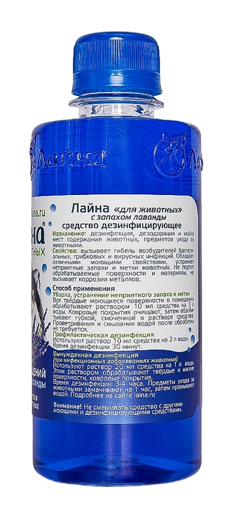 Средство моющее для дезинфекции и уборки помещений ЛАЙНА устраняет запахи и метки животных (300 мл)