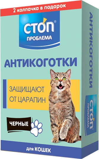 Антикоготки для кошек СТОП ПРОБЛЕМА черные (22 шт)