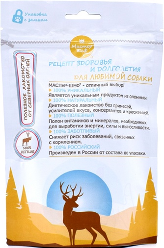 Лакомство для собак МАСТЕР ШЕФ легкое северного оленя (30 г)