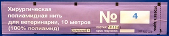 Нить ПОЛИКОН №4 полиамидная хирургическая антимикробная (10 м)