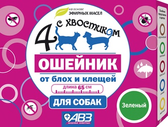 Ошейник для собак АВЗ Четыре с хвостиком от блох и клещей зеленый (65 см)