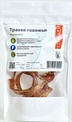 Трахея имеет достаточно питательных веществ, необходимых собаке. Достойная находка для приверженцев натурального питания животных.