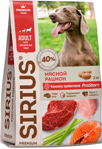 Корм сухой для собак SIRIUS Premium food Adult Мясной рацион (2 кг)